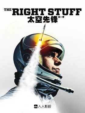 太空先锋The Right Stuff(2020) | 第1季完结