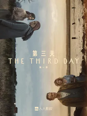 第三天The Third Day(2020) | 第1季完结