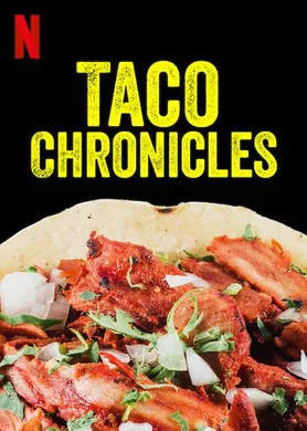 塔可美食纪The Taco Chronicles(2019) | 第2季完结