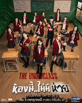 别样少女The Underclass(2020) | 第1季完结