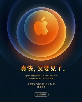 苹果2020秋季发布会Apple(2020) | 单剧完结