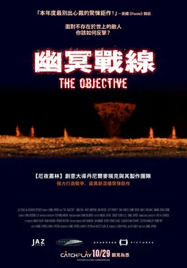 血战沙漠The Objective(2008)