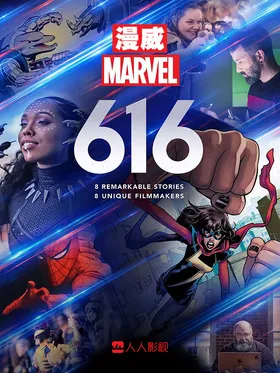 漫威616Marvel's 616(2020) | 第1季连载中