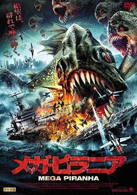 超级食人鱼Mega Piranha(2010)