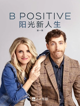 移植正能量B Positive(2020) | 第2季完结