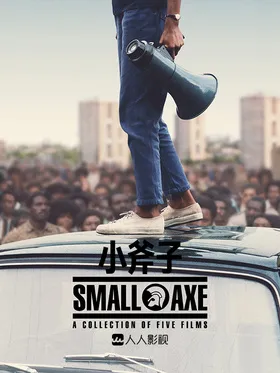 小斧子Small Axe(2020) | 本剧完结