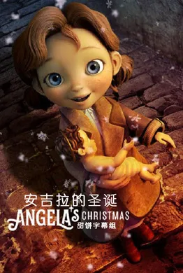 安吉拉的圣诞Angela's Christmas(2017)