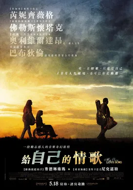 我自己的情歌My Own Love Song(2010)