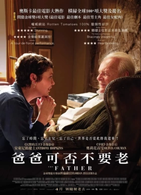 困在时间里的父亲The Father(2020)