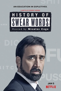 脏话史History of Swear Words(2021) | 第1季连载中