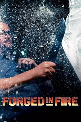 锻刀大赛Forged in Fire(2015) | 第9季连载中