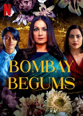 孟买女人Bombay Begums (2021) | 第1季完结