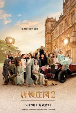 唐顿庄园2Downton Abbey: A New Era(2022)