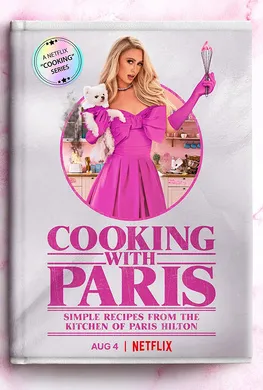 帕丽斯·希尔顿：名媛私厨Cooking with Paris(2021) | 第1季完结