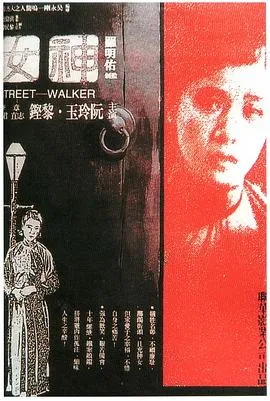 神女1934