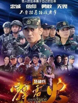 我是特种兵之霹雳火秦明的扮演者是谁 | 洪卫