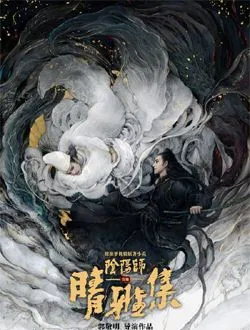 阴阳师