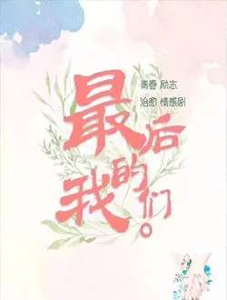 那时的我们林辰唏的扮演者是谁 | 唐晓天