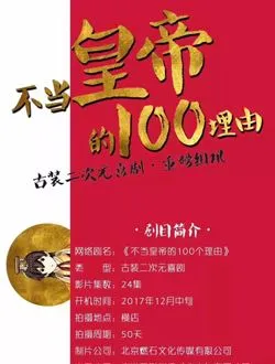 不当皇帝的100个理由高公公的扮演者是谁 | 王茂蕾