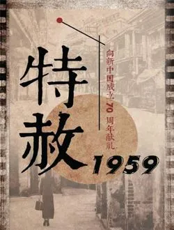 特赦1959黄维的扮演者是谁 | 徐成峰