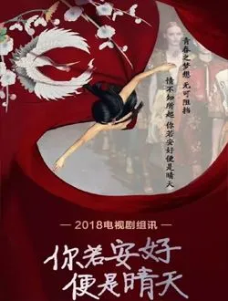 若你安好便是晴天吴总的扮演者是谁 | 王斌