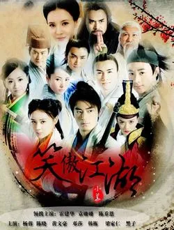 笑傲江湖(2013)岳不群的扮演者是谁 | 黄文豪