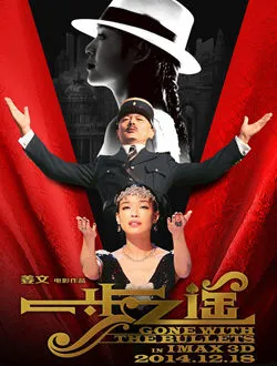 一步之遥/Gone With The Bullets武七的扮演者是谁 | 文章