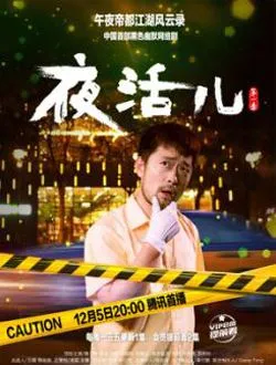 夜活儿苏梓玲扮演谁公开了吗 -