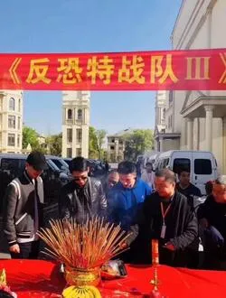 反恐特战队之天狼