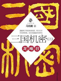 三国机密吕姬的扮演者是谁 | 关美婷