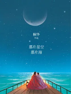 那片星空那片海白一晗的扮演者是谁 | 王梓薇