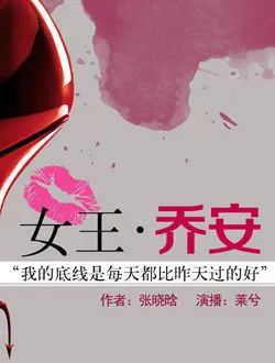 你好乔安闻婷扮演谁公开了吗 -