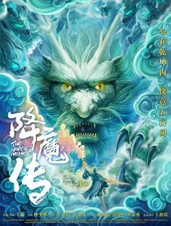 降魔传金思雨扮演谁公开了吗 -