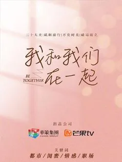 我和我们在一起项楠的扮演者是谁 | 张雯