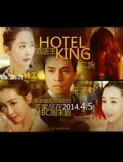 Hotel King车秀安的扮演者是谁 | 孔贤珠