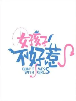 女孩子不好惹徐武的扮演者是谁 | 张春龙