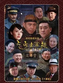 乞丐大掌柜历耀祖的扮演者是谁 | 萧浩冉