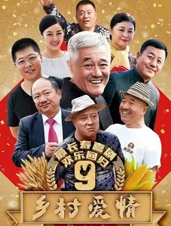 乡村爱情9(下)刘大脑袋的扮演者是谁 | 刘流