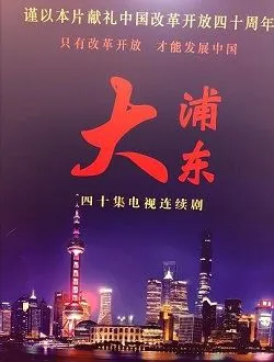 大浦东杨乔的扮演者是谁 | 李俊林