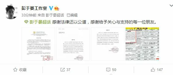 彭于晏工作室发声明 称彭于晏与某男艺人出柜系谣言