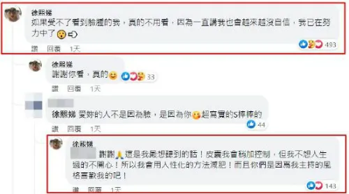 小S回应网友吐槽其“脸肿”：可以不用看 我已在努力中了