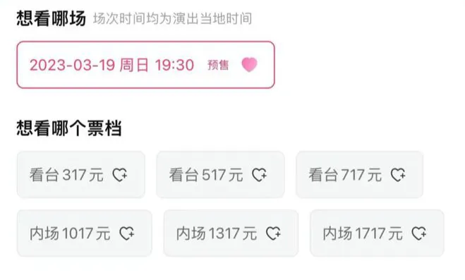 薛之谦演唱会门票在哪个app买 薛之谦2023演唱会衢州站票价一览