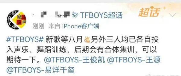 TFBOYS会合体集训  准备TFBOYS十周年演唱会？