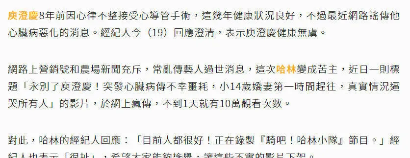 庾澄庆被传心脏病死亡 经纪人辟谣：正在录制节目