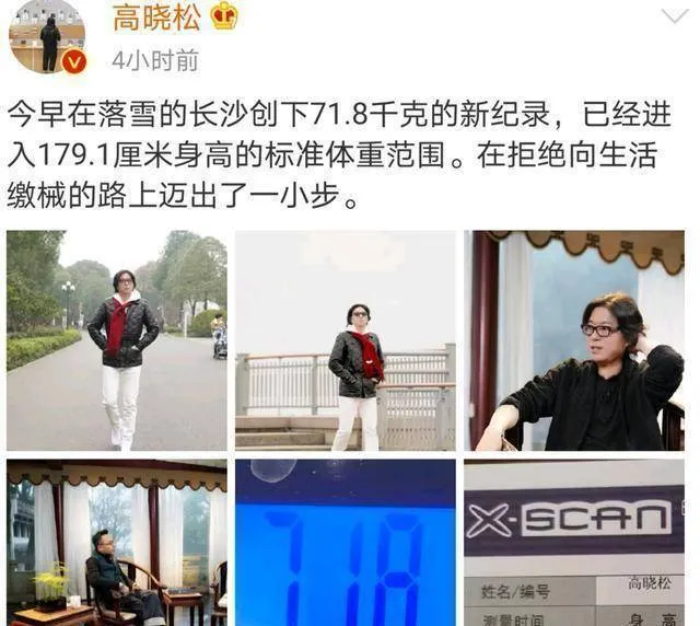 高晓松近照曝光瘦成小鲜肉，生图却被曝光相差大，此前减肥26斤