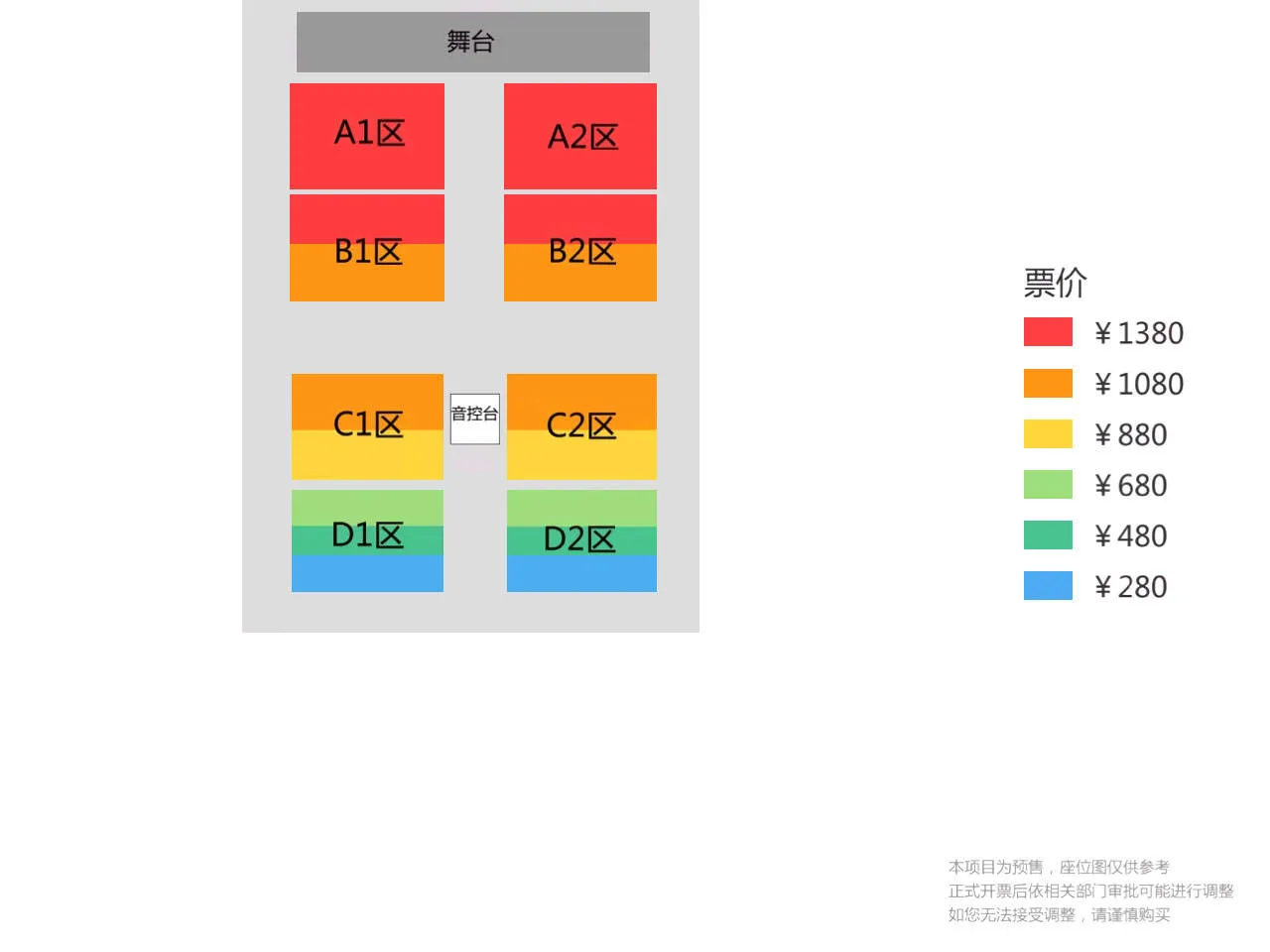 2023许巍太原演唱会