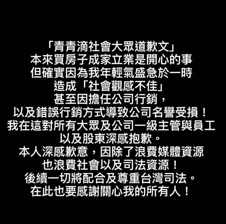 青青30分钟不雅片外流！其老公对于影片内容「不予置评」