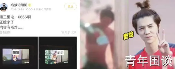 鹿晗被曝出轨两次 狗仔晒视频还艾特鹿晗