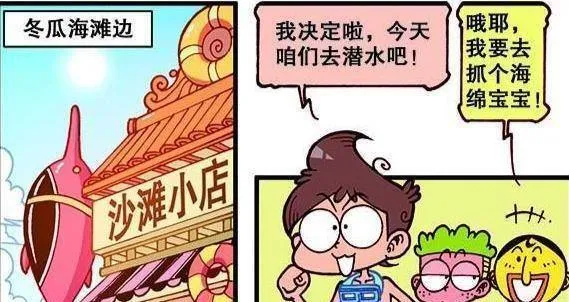 奋豆定制版“水下烤串”被掀摊，何老师雷鸣神掌狂扇古老师脸！