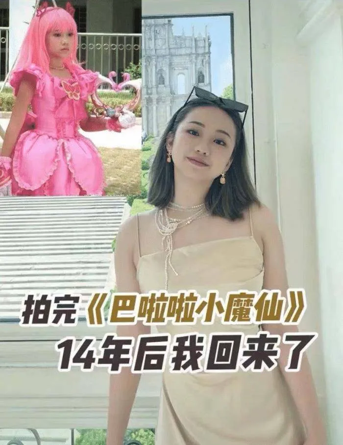 小魔仙凌美雪消失14年现身！小黑妞逆袭高颜值学霸，自曝退圈近况